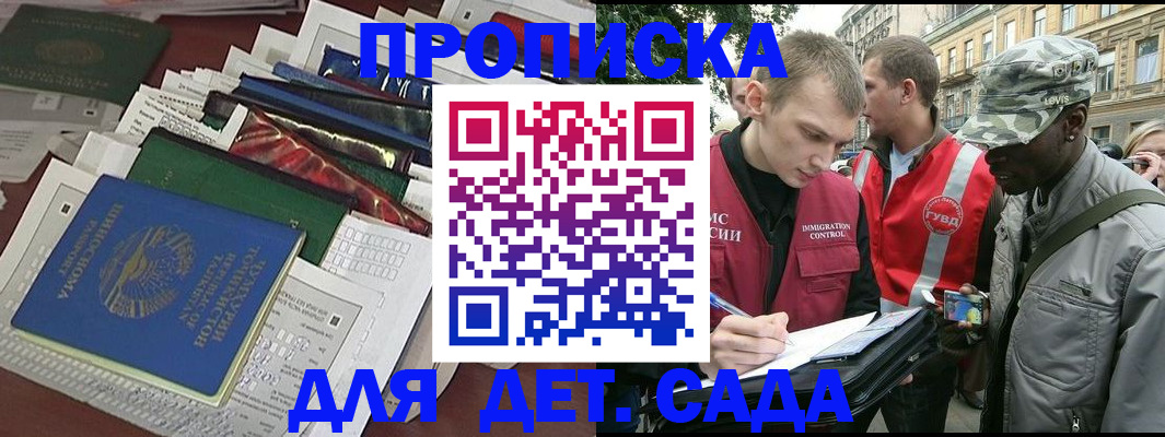 прописка для кредита в Нелидово