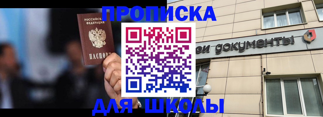 где прописаться в Нелидово